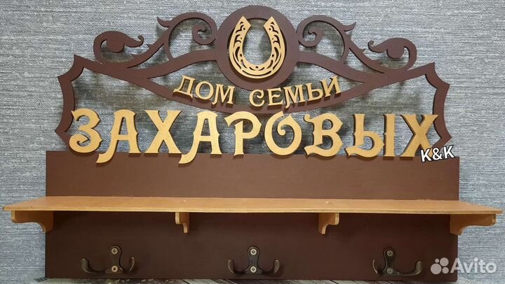 Ключница настенная