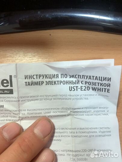 Таймер электронный с розеткой UCT-E20