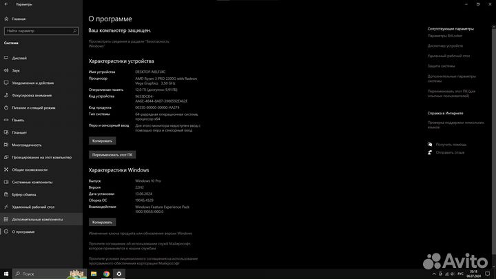 Компьютер ryzen