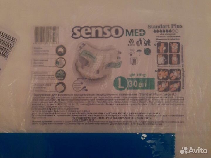 Памперсы для взрослых 3 размер