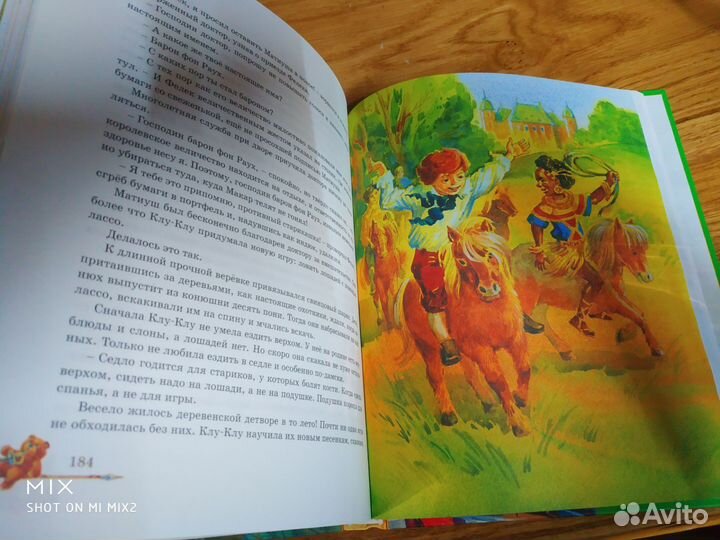 Книга детская 