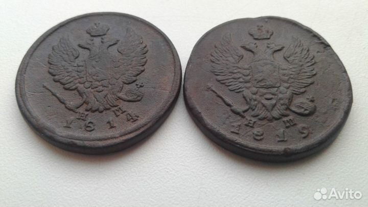 2 копейки 1814 г, 1819 г, 1810 г, 1811 г