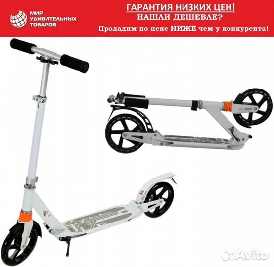 Самокат городской