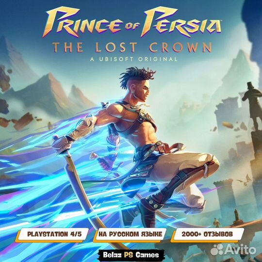 Prince of Persia The Lost Crown Ps4 & Ps5