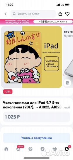 Чехол на iPad
