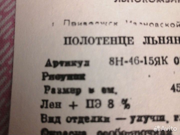 Полотенца новые