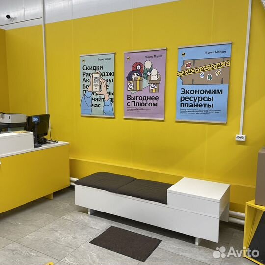 Готовый бизнес пункт выдачи Яндекс маркет