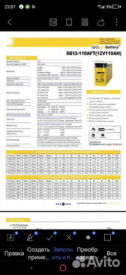 Аккумулятор agm 110ah