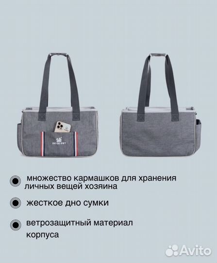 Сумка для собак/кошек