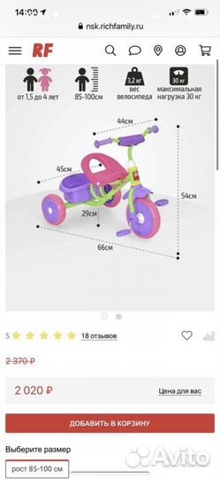 Трехколесный велосипед