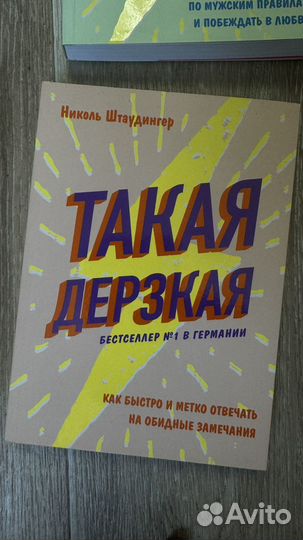 Книги по отношениям