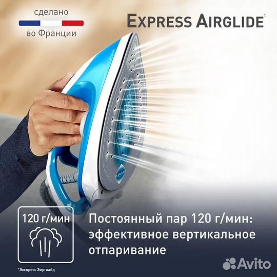 Парогенератор Tefal Express SV8002E0 голубой