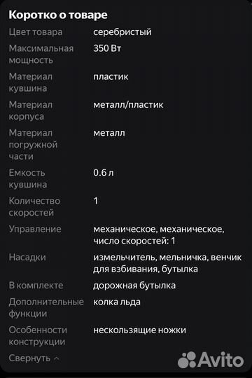 Блендер кит ford кт-1352