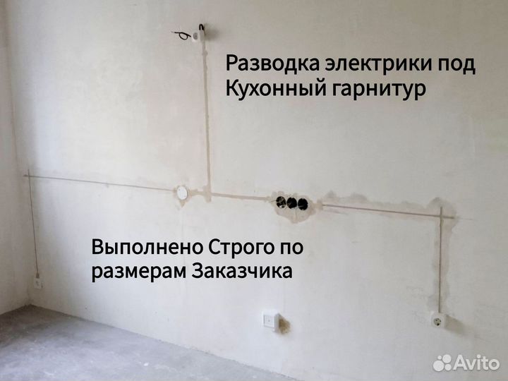 Электрик. Услуги Электрика. Гарантия 3 года