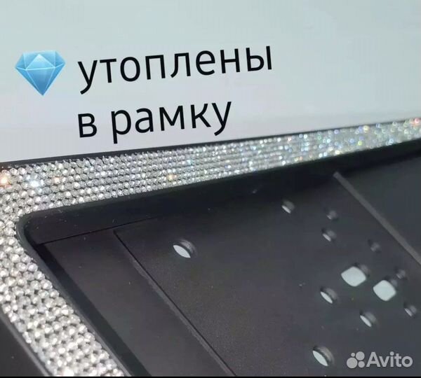 Рамка для номера Авто рамки стразы