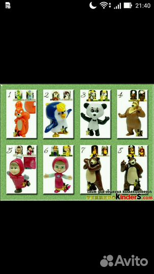 Киндер розница