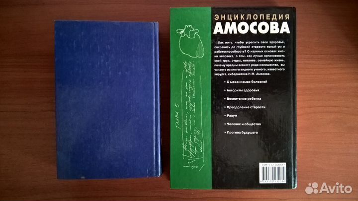 Психология