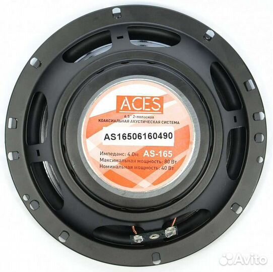 Коаксиальная акустика Aces AS-165, (16см)