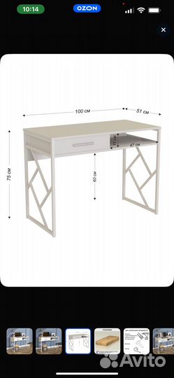 Письменный стол бу