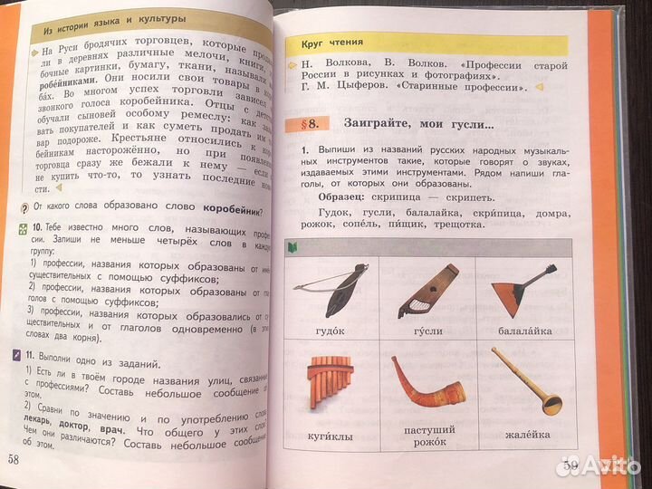 Учебник 3 кл родной русский язык