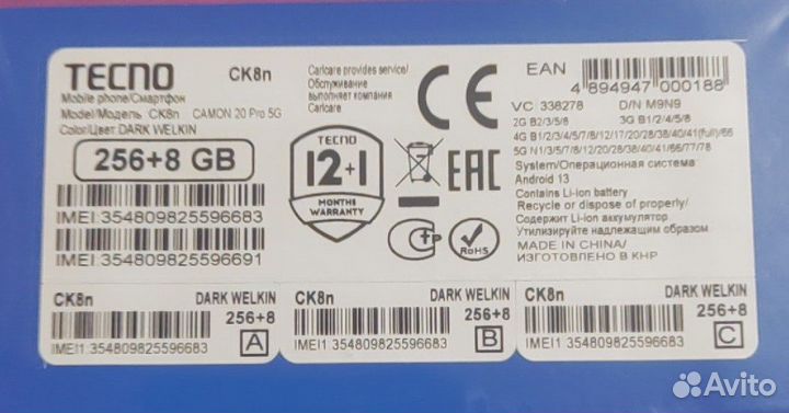 TECNO Camon 20 Pro 5G, 8/256 ГБ