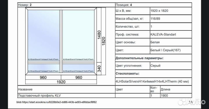 Продажа окна бу
