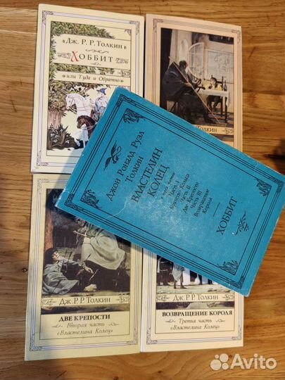 Толкин Хоббит Властелин колец Редкое издание