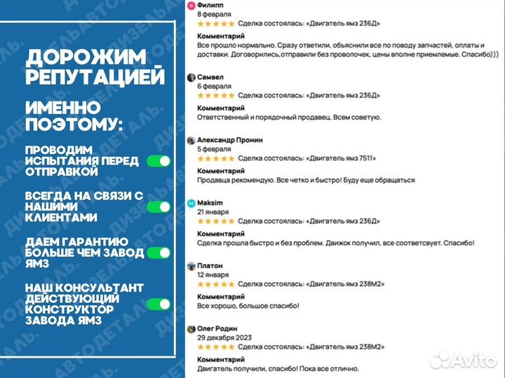 Двигатель ямз-236Д-3