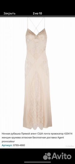 Платье и ожерелье для Анны