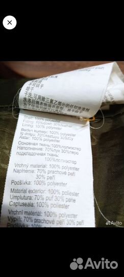 Куртка демисезонная женская