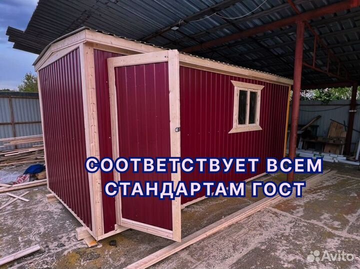 Готовая бытовка