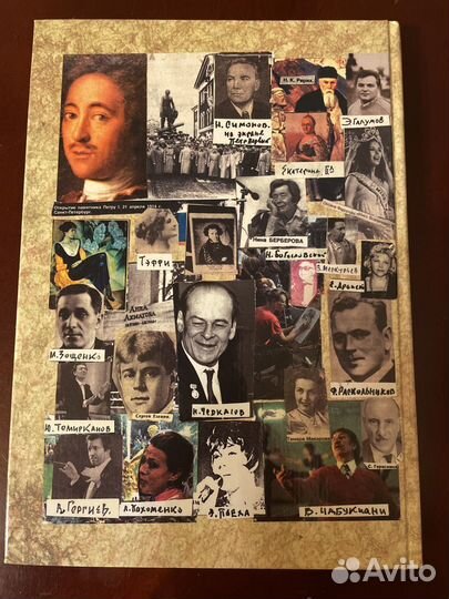 Николай Паниев. Признание в любви