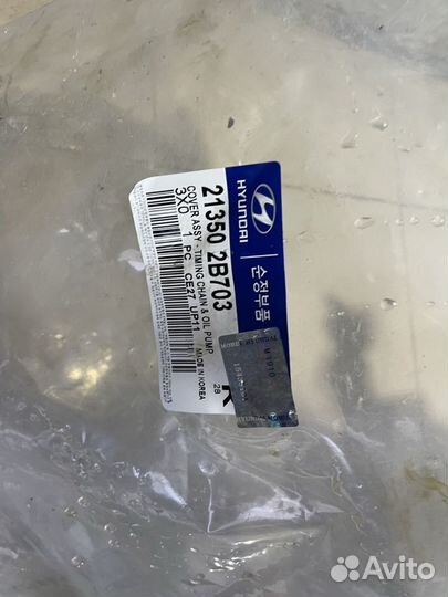 Масляный насос Mobis