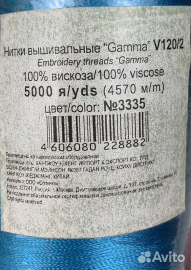 Нитки для машинной вышивки