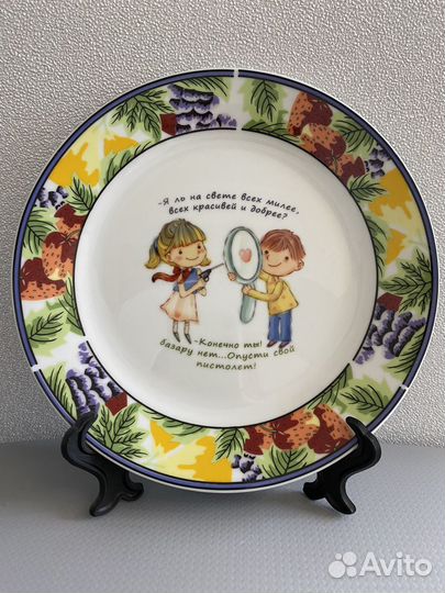 Тарелка подарочная