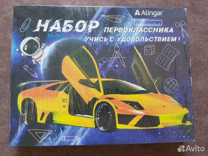 Набор первоклассника 33 предмета