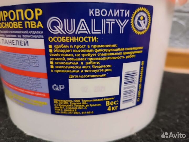 Клей мастика стиропор 4 кг Quality