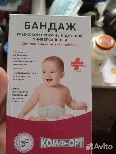 Бандаж для пупочной грыжи