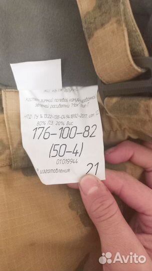 Костюм зимний мох росгвардия