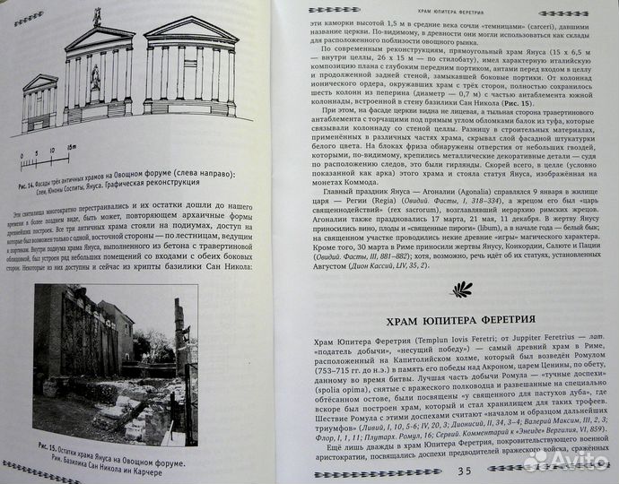 Архитектура Древнего Рима на монетах