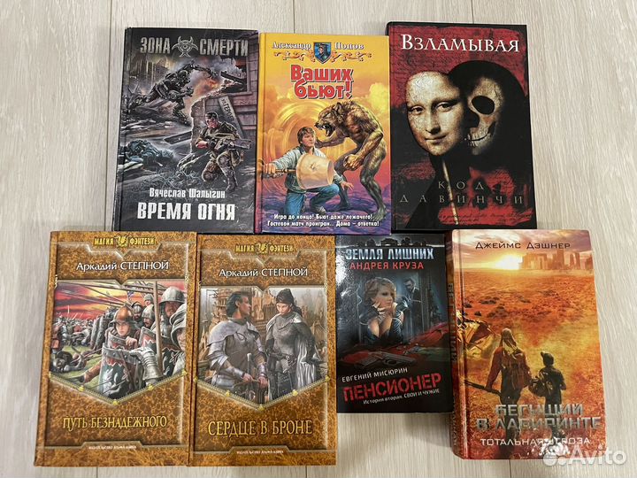 Книги современная литература фантастика