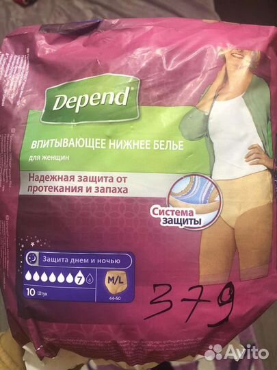 Впитывающее нижнее белье depend