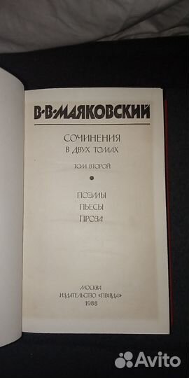 Владимир Маяковский книги