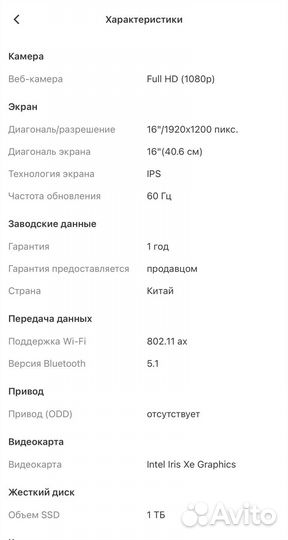 Ноутбук huawei MateBook D 16 i9 16/1 tb