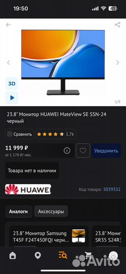 Монитор 24 дюйма full hd 75 Гц