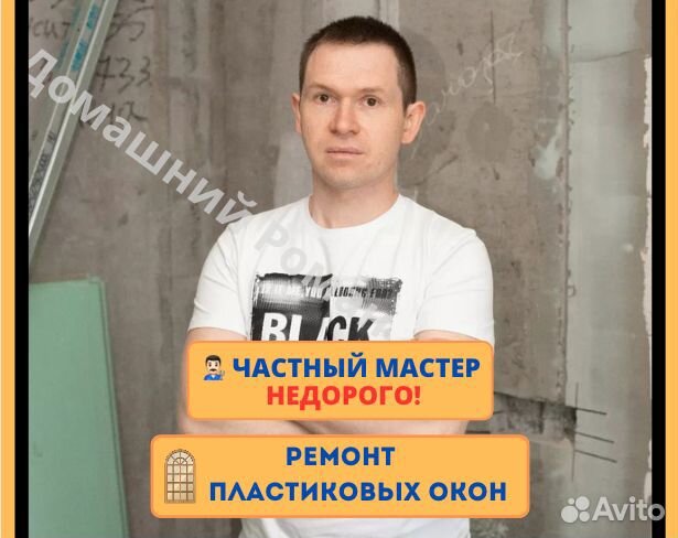 Ремонт пластиковых окон Регулировка окон