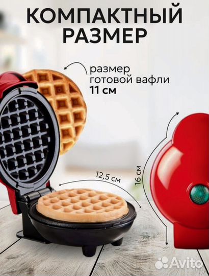 Вафельница