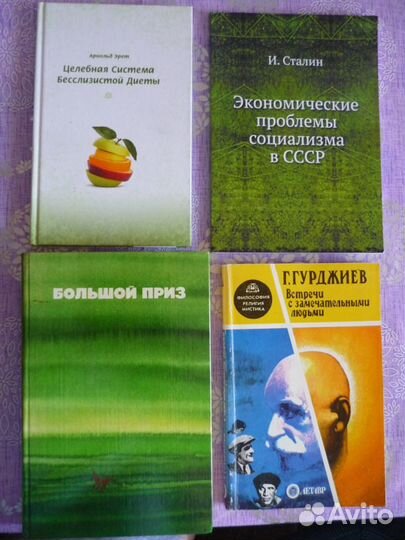 Книги психология, фэншуй, эзотерика