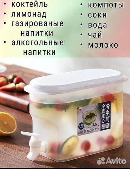 Лимонадница/ Кувшин для напитков