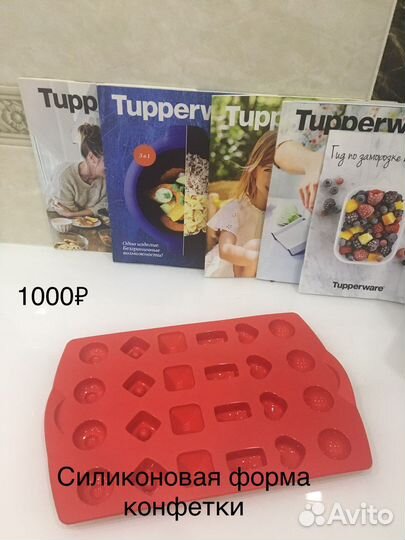 Силиконовые формы tupperware